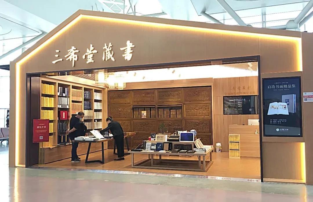 无锡机场示范店