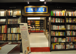 烟台示范店